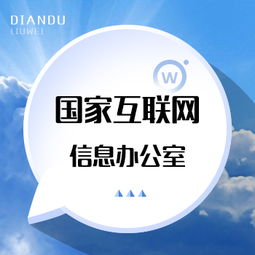 解读《互联网新闻信息服务管理规定》 规范信息服务，维护网络空间秩序