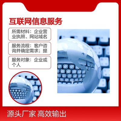 专业团队护航 互联网信息服务大模型备案代理服务，以丰富经验助力合规